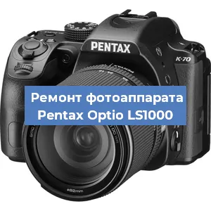 Замена затвора на фотоаппарате Pentax Optio LS1000 в Нижнем Новгороде